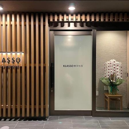 Klasso Tokyo Sumiyoshi Apartments Exterior photo